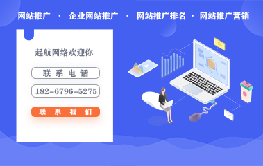 網站推廣