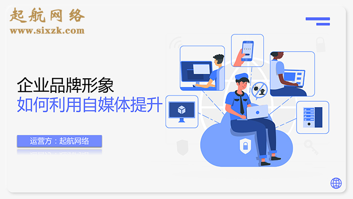 自媒體