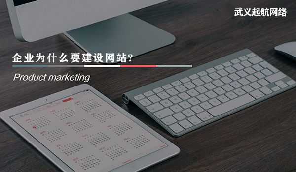 建設(shè)網(wǎng)站