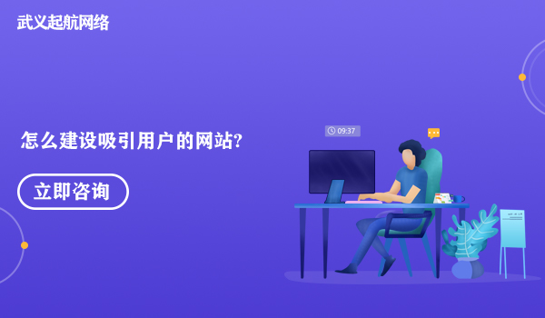 網站建設