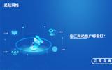 臨江網站推廣哪家好?臨江網站推廣怎么推廣營銷方法有哪些。